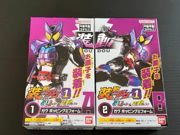 소도 가면라이더 가브 포핑 구미 폼