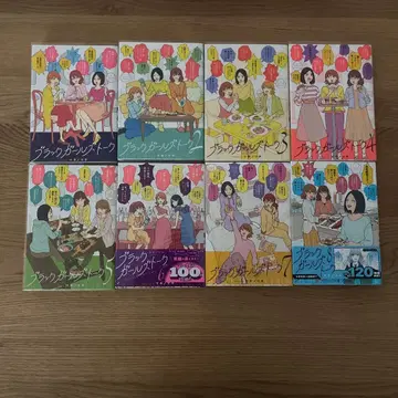 블랙 걸즈 토크 = BLACK GIRL'S TALK. 8권까지 세트