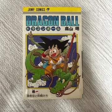 [ 초판 ] 드래곤볼 1권 1985년 제1판 발행 토리야마 아키라 초판본
