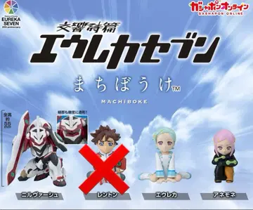 에우레카 세븐 기다림