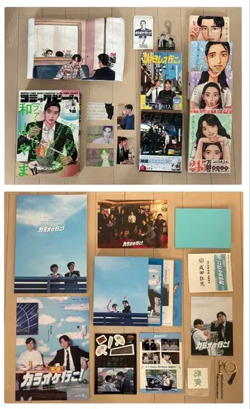 가라오케 가자. 패밀리 레스토랑 가자! 굿즈