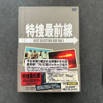 특수 최전선 BEST SELECTION BOX VOL.1 DVD 세트
