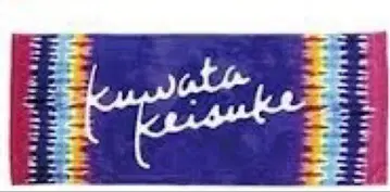 [ 새상품 ] 쿠와타 케이스케 2017 여름 굿즈 스포츠 타월