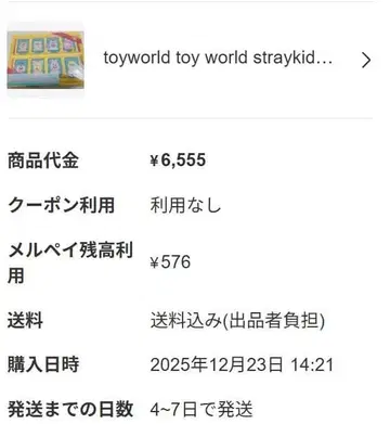 toyworld straykids 토이월드 세트