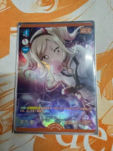 러브카 러브 라이브 미야시타 아이 P+