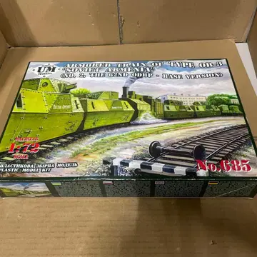 1/72 노 OB-3형 장갑열차 소비에트 아르메니아
