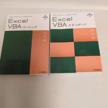 Excel VBA 베이직 & 스탠다드 2권 세트