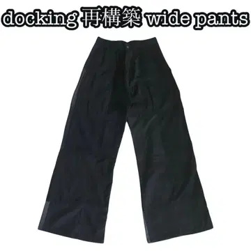 90s Y2K 재구축 도킹 와이드 치노 팬츠 블랙 검정 새상품급 레어
