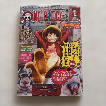 미개봉 새상품 ONE PIECE magazine 원피스 매거진 20호