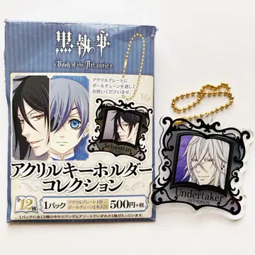 블랙 집사 장의사 아크릴 키링