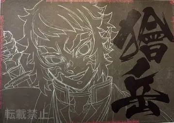 귀멸의 칼날 카이가쿠 다이닝 런치 매트 무한성