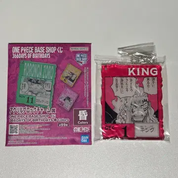 원피스 베이스샵 복권 킹 아크릴 블록