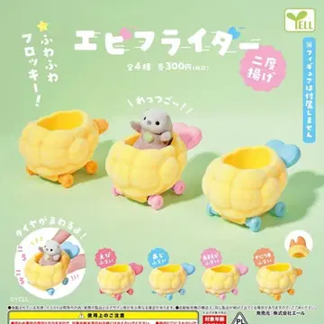 전 4종 컴프 세트 새우튀김 라이더 ~두 번 튀김~ 가챠