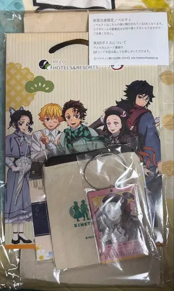 귀멸의 칼날 릴로호텔즈 숙박자 혜택