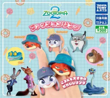 주토피아 패션 반지 컴프