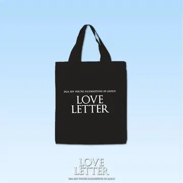진영 팬미팅 토트백 B1A4