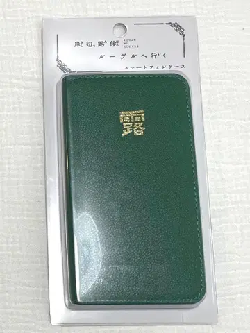 키시베 로한 루브르로 가다 스마트폰 케이스