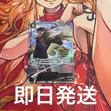 [ 최저가 ] 몽키 D 드래곤 3주년 패러렐