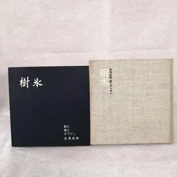 수빙 요시미 쇼스케 무료배송 즉시 구매 가능