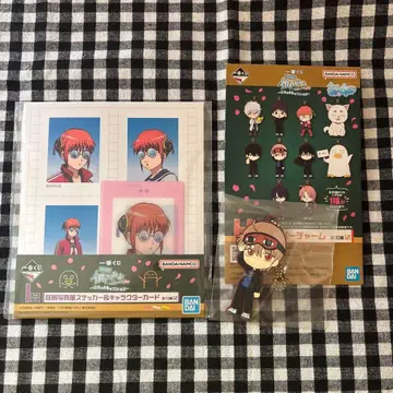 3년 Z반 긴파치 선생님 제일복권 H상 I상 카구라 오키타 소고