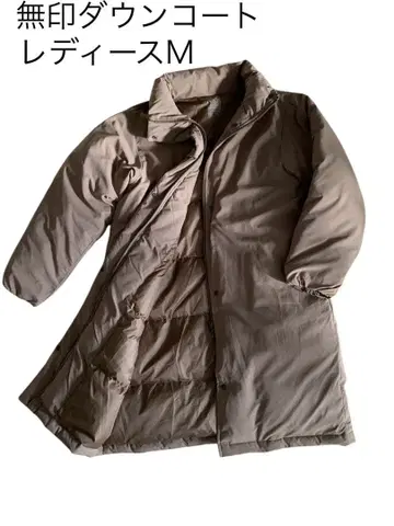 MUJI 롱 다운 자켓 여성용 M 베이지