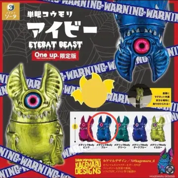 One Up. 한정판 카게말 디자인 아이비 가챠 블루