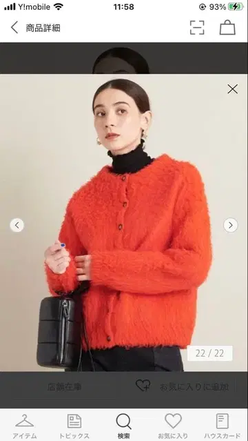 뷰티 앤 유스 샤기 자카드 크루넥 가디건