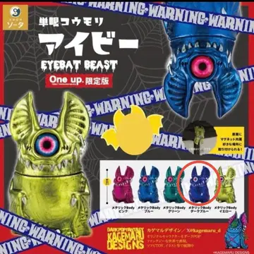 One Up. 한정판 카게말 디자인 아이비 가챠 다크 블루