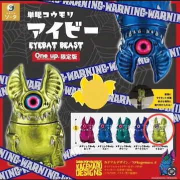 원 업. 한정판 카게말 디자인 아이비 가챠 골드