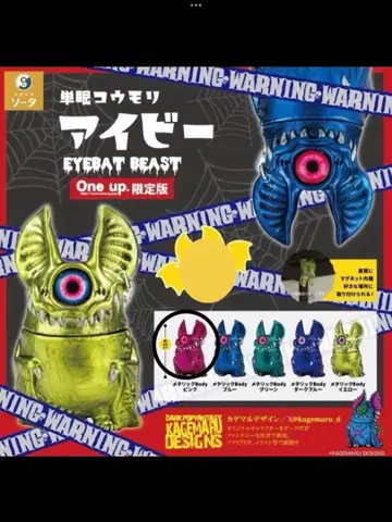 원 업. 한정판 카게말 디자인 아이비 가챠 핑크