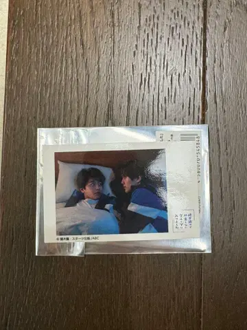 수학여행에서 사이 안 좋은 그룹에 들어갔습니다 카드 와타라이 히오키