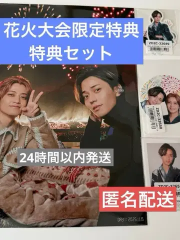 STARRING 불꽃축제 한정판 혜택 4종 세트