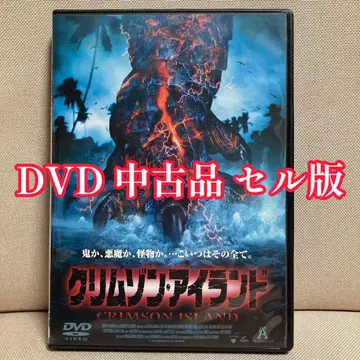 크림슨 아일랜드 DVD 셀판