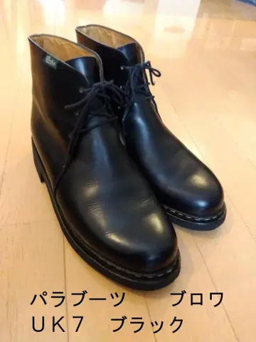 [새상품급] 파라부트 Blois 블랙 UK7 paraboot Blois