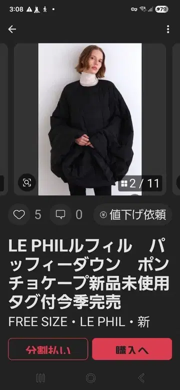LE PHIL 판초 다운 자켓 FREE SIZE