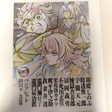 귀멸의 칼날 영화 입장 특전