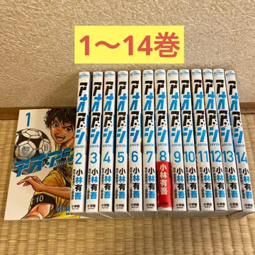 아오아시 코믹스 1권 ~ 14권