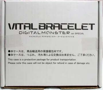 반다이 바이탈 브레스 디지털 몬스터 ver.SPECIAL
