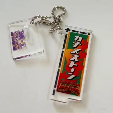 패자부활전 카나메스톤 노보리 아크릴 스탠드 키링 M-1