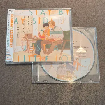 BLCD 조금만 더 곁에 있어줘 특전 포함