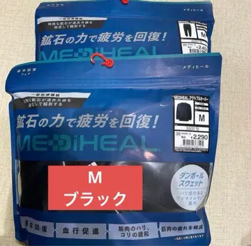 신상품 ME:D:HEAL 종이상자 맨투맨 M 워크맨 상하의 남성용