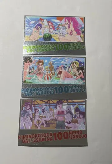 너에게 푹 빠진 100명의 그녀 24권 특전 엽서 전 3종 풀컴프