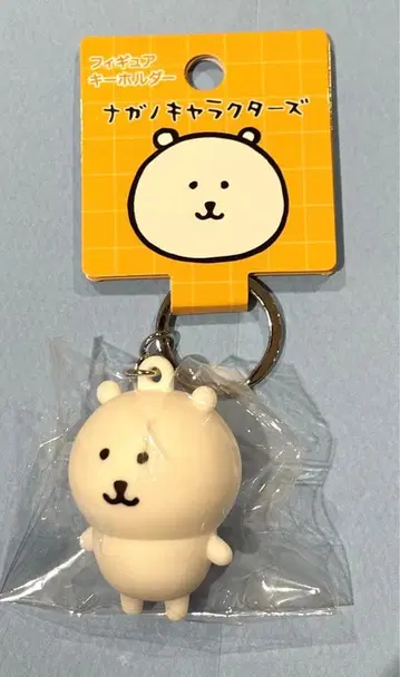 나가노 캐릭터즈 피규어 키링 곰