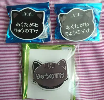 문호 스트레이독스 난자 네임 배지 아쿠타가와 류노스케