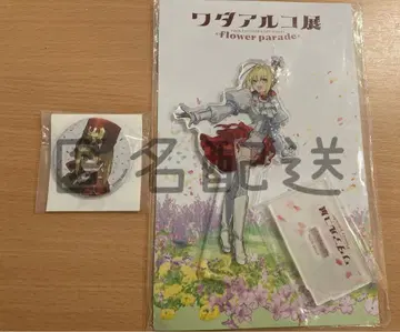 와다 아루코전 아크릴 스탠드 캔뱃지 네로