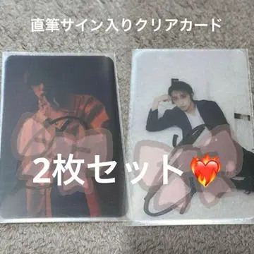 후쿠자와 유우 사인 포함 클리어 카드 2장 세트