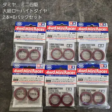 타미야 미니 사륜구동 큰 지름 로우 하이트 타이어 2개입 6팩 세트