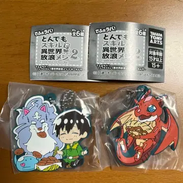 데포라바! 엉뚱한 스킬로 이세계 여행 2 키링