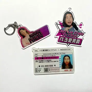 레이쿠레 페로애남작 키링 3