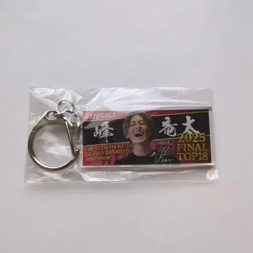 미네 류타 아크릴 키링 2025 FINAL TOP18 보트 레이스